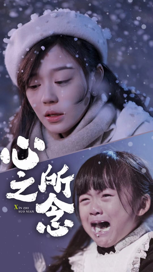 心之所念(87集) 心之所念(87集)分享热门短剧
