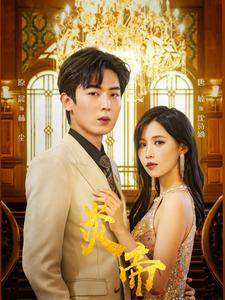 炎帝（88集）在线观看全集