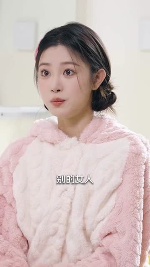 竹马与青梅（100集）精彩片段