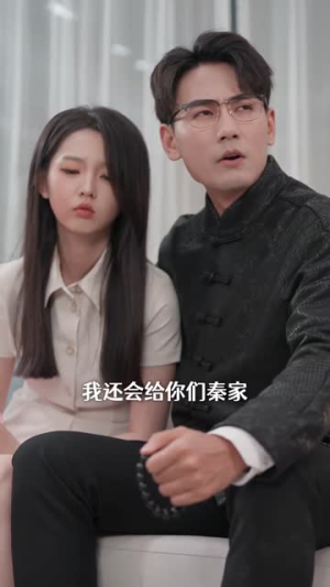 孕期被霸总宠上天（100集）在线免费观影