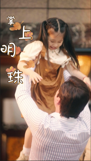 掌上明珠（75集）短剧上头又好看