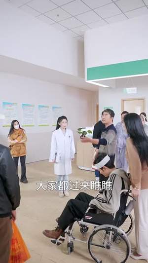 医心（30集）短剧热门分享