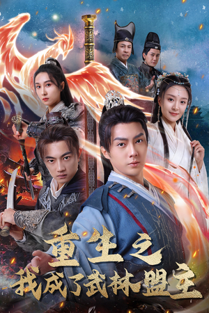 江湖风云起(80集) 江湖风云起(80集)热门短剧看不停