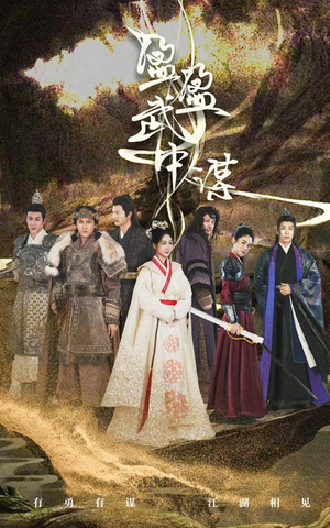 盈盈武中谋（50集）好看短剧又来了