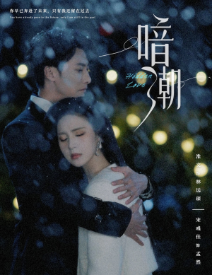 暗潮（58集）1-102集