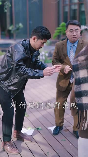 谁也别想抢我的房子(31集) 谁也别想抢我的房子(31集)全网独播免费看