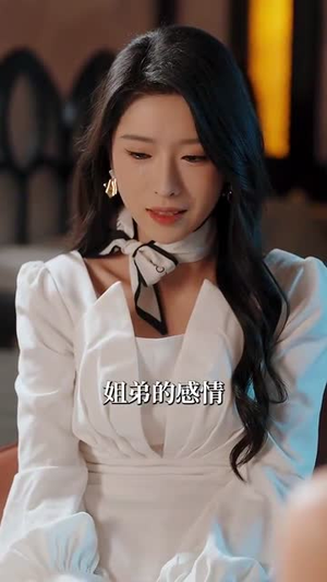 我离开后高冷姐姐后悔了（83集）在哪看