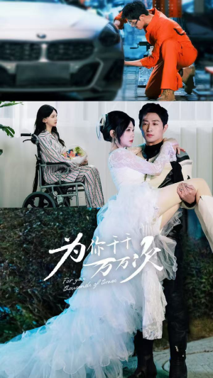 为你千千万万次（60集）短剧精彩绝伦