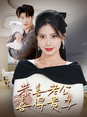 围城之深藏不漏（35集）亿万短剧抢先看