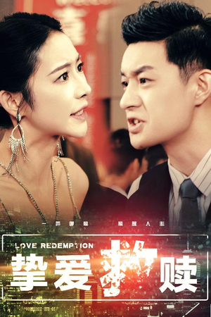 明月入山海（59集）短剧精彩推荐