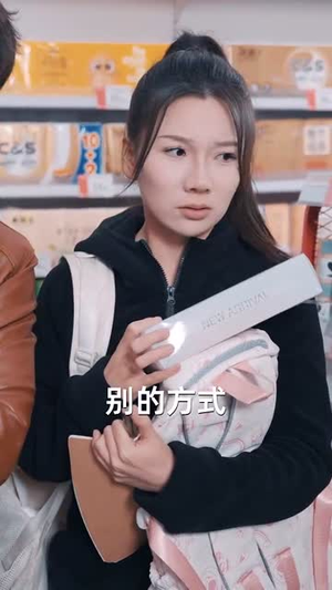 都破产了谁还追校花呀（59集）完整版免费观看