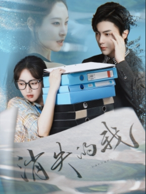 消失的我（60集）这短剧太好看了