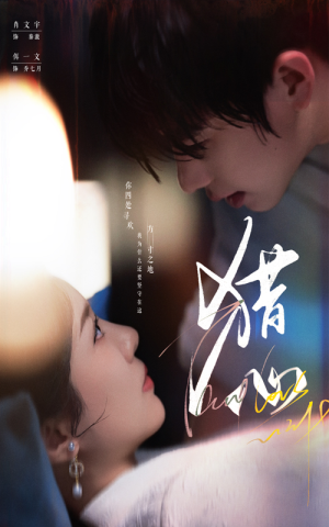 猎心（52集）免费短剧全集看