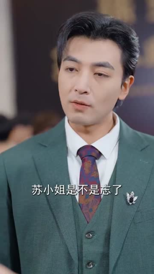 千金大小姐，我不伺候了（91集） 评价怎么样