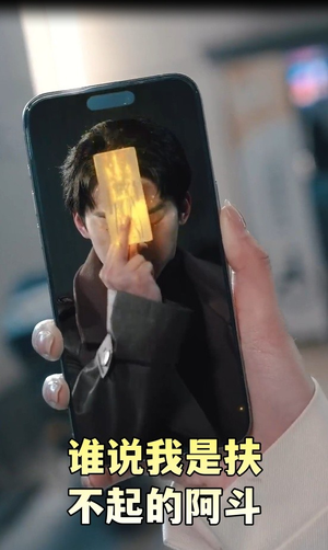 摊牌了我真不是败家子（78集） 精彩短剧分享