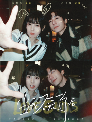 当我不爱你后（92集） 这短剧太好看了