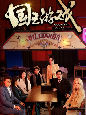 鱿鱼游戏（50集） 抢先看热门短剧