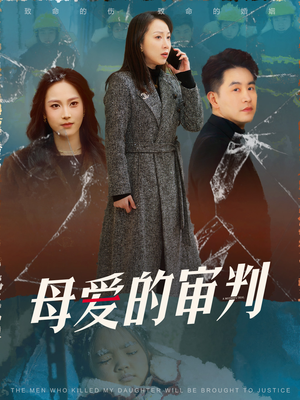 冰封下的呼呼（60集） 去哪里看