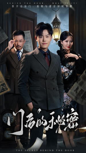 隐枢（30集） 热门短剧追不停