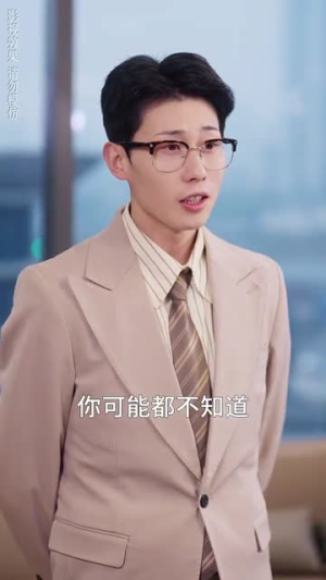 只对你着迷（73集） 穿越短剧推荐