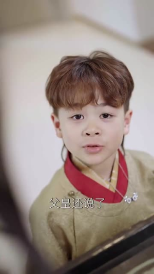 萌宝来袭皇家小福星（56集） 真的好看吗