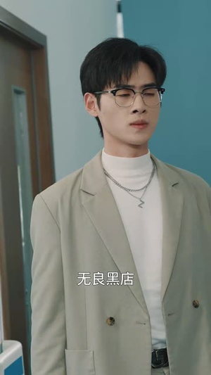 只差两分钟（30集） 短剧免费看全集