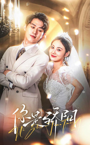 你是骄阳（66集） 无需会员轻松看