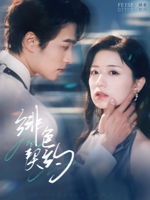 绯色契约（80集） 免费短剧资源