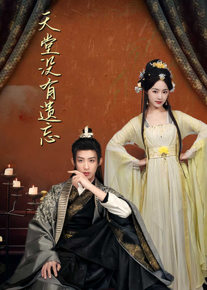 听说我成了反派白月光（100集） 热门短剧免费看