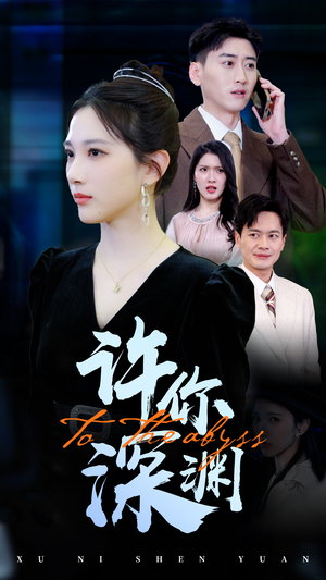 匠魂不灭(39集) 匠魂不灭(39集) 免费热门短剧