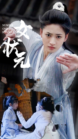 女状元（61集） 最火短剧热播中