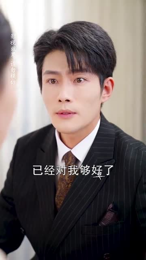 不被定义的她（67集） 免费在线看全集