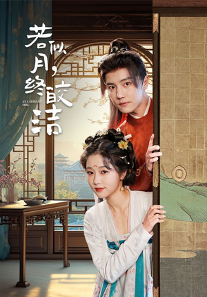 若似月终皎洁(80集) 若似月终皎洁(80集) 战神短剧推荐