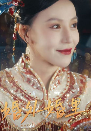 婚外婚里（50集）最热门短剧来了