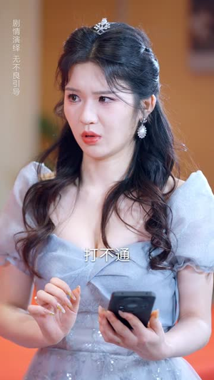 被读心的我成了团宠少爷（54集） 流畅播放免费看