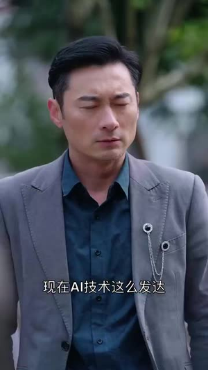 养儿防老积谷防饥(31集) 养儿防老积谷防饥(31集) 火爆短剧来袭