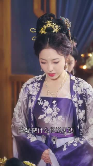 娘娘今天也不想加班（69集） 贝贝短剧分享