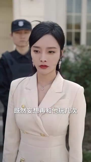 哄她成为霍太太（57集）好看吗