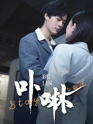 逐鹭渡天下（44集）第32集