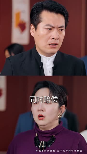 迟来的深情如草芥（50集） 热门火爆短剧