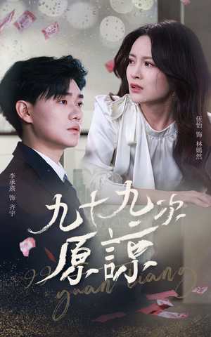 余温烬未凉（45集）全集