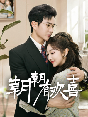 撒娇夫人最好命（67集）好看的短剧推荐