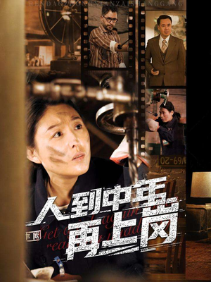 人到中年再上岗（71集）短剧精彩绝伦