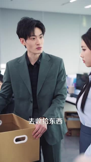 让你上班你娶了顶头上司（63集）最新短剧推荐