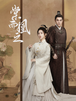 棠而凰之（70集）短剧全集大结局