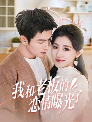 春风揽月上瑶台(57集) 春风揽月上瑶台(57集) 番茄短剧看全集