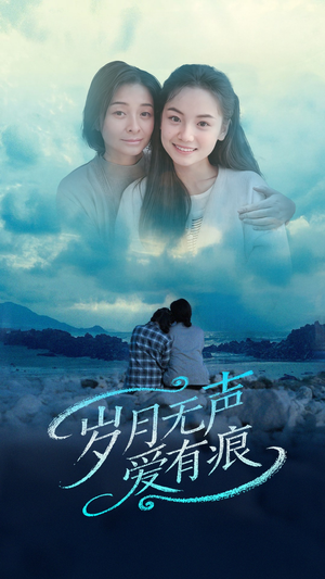 岁月无声爱有痕（71集） 全集一次看完