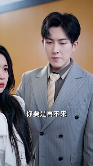 最珍贵的你（80集） 熬夜追短剧