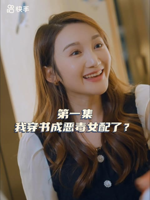 女主，对不起！ 热门短剧排行榜