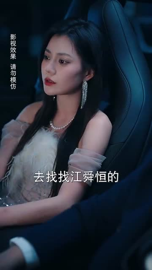 裴律请降临我手心(70集) 裴律请降临我手心(70集) 最火爆短剧